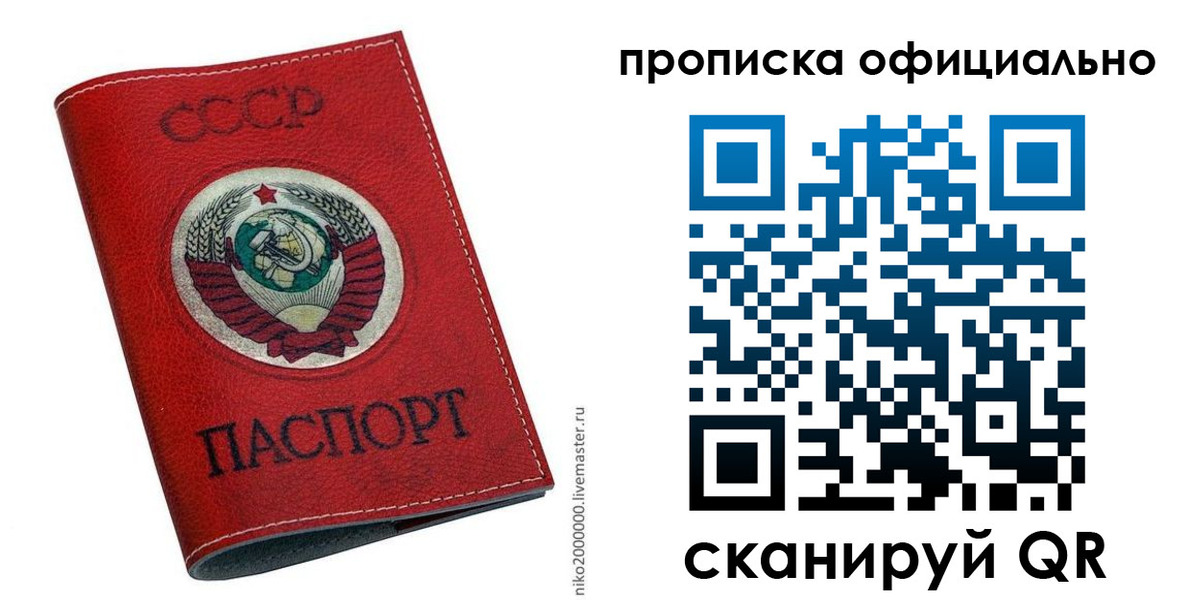 временная регистрация купить в Мордовии