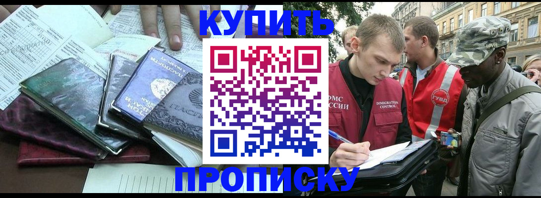 временная регистрация поиск в Мордовии