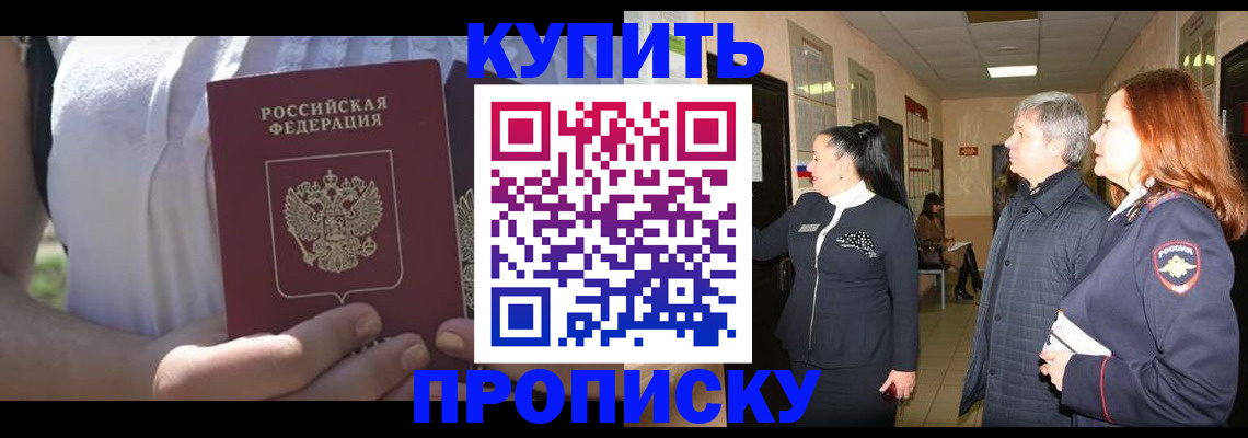 временная регистрация надежно в Мордовии