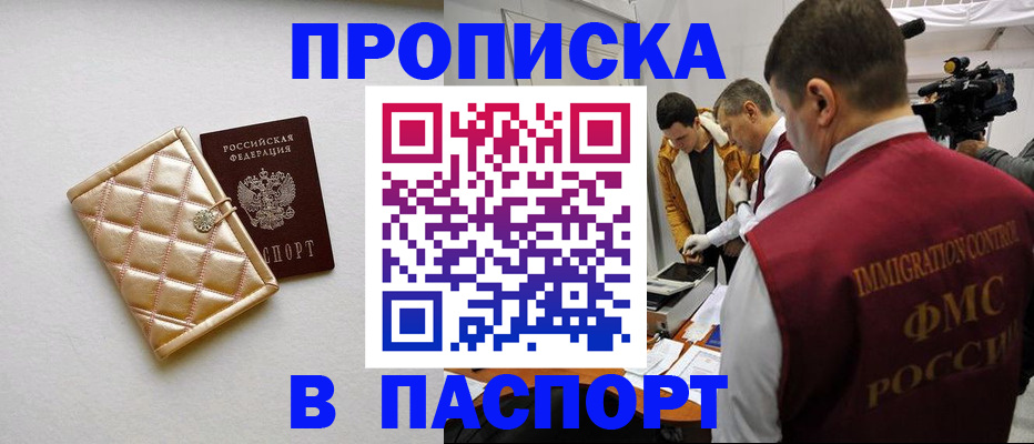 временная регистрация законно в Мордовии