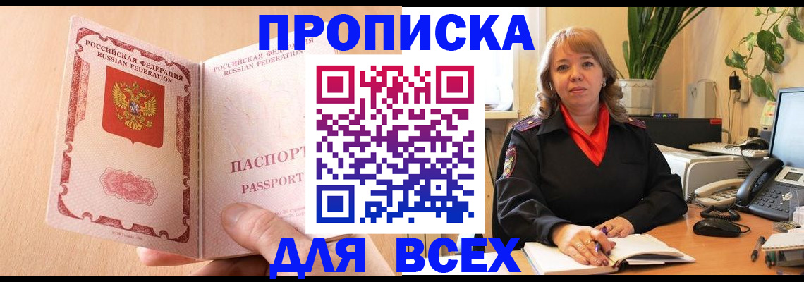 временная регистрация поиск в Мордовии