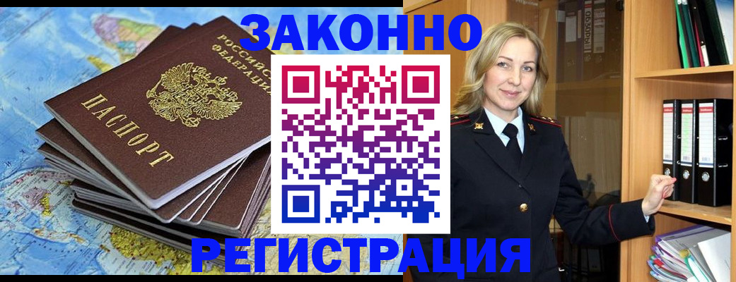 временная регистрация надежно в Мордовии