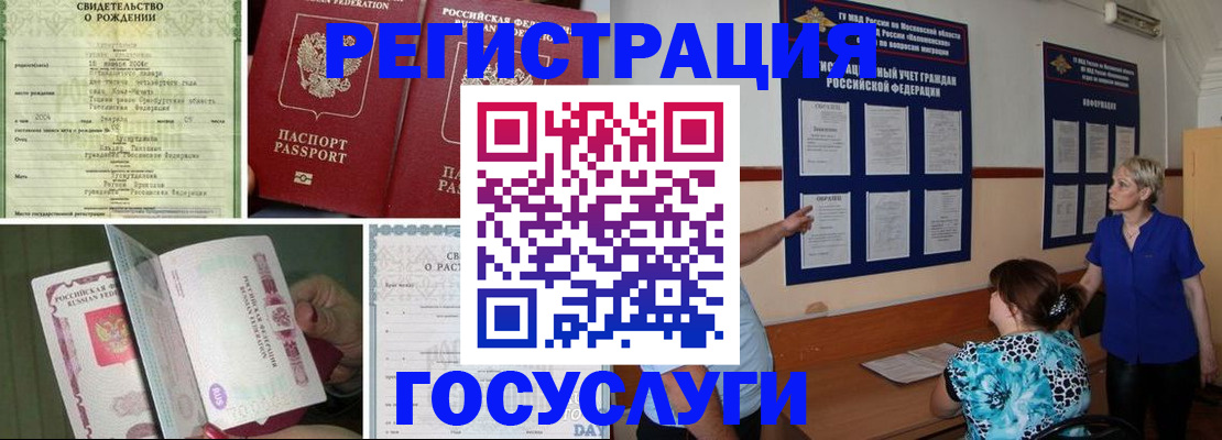 временная регистрация в Мордовии